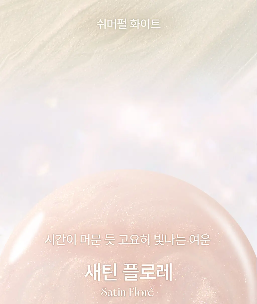 [NEW] 올리오 체리시 네일 폴리쉬 6종 중 택1 상세페이지 62